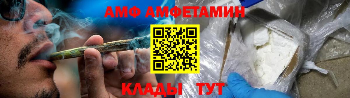 АМФ 97% Татарск