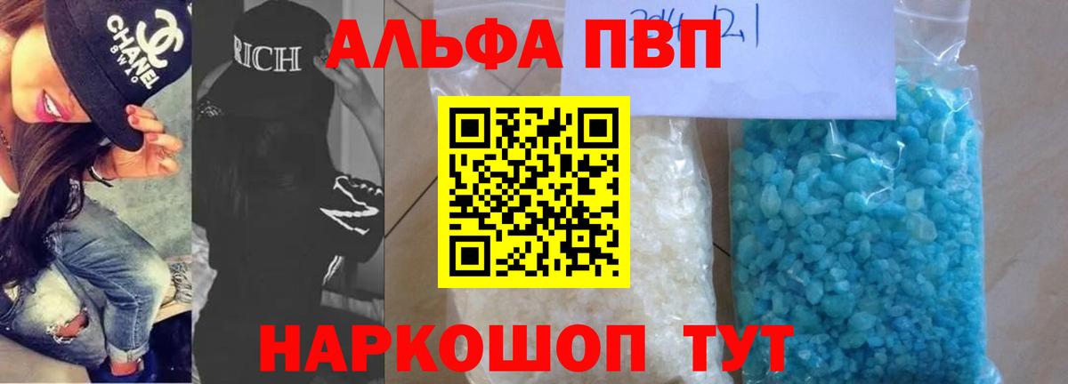A-PVP СК КРИС  А ПВП кристаллы  Татарск  Alfa_PVP VHQ  Alpha-PVP  Вход с VPN 