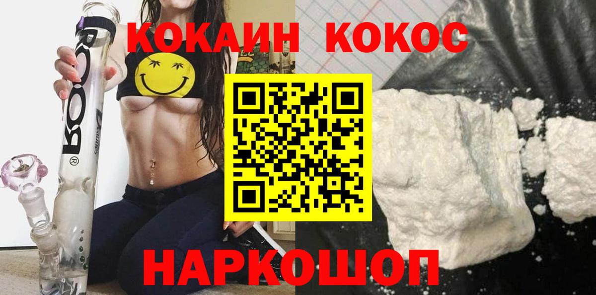 COCAIN Fish Scale Татарск