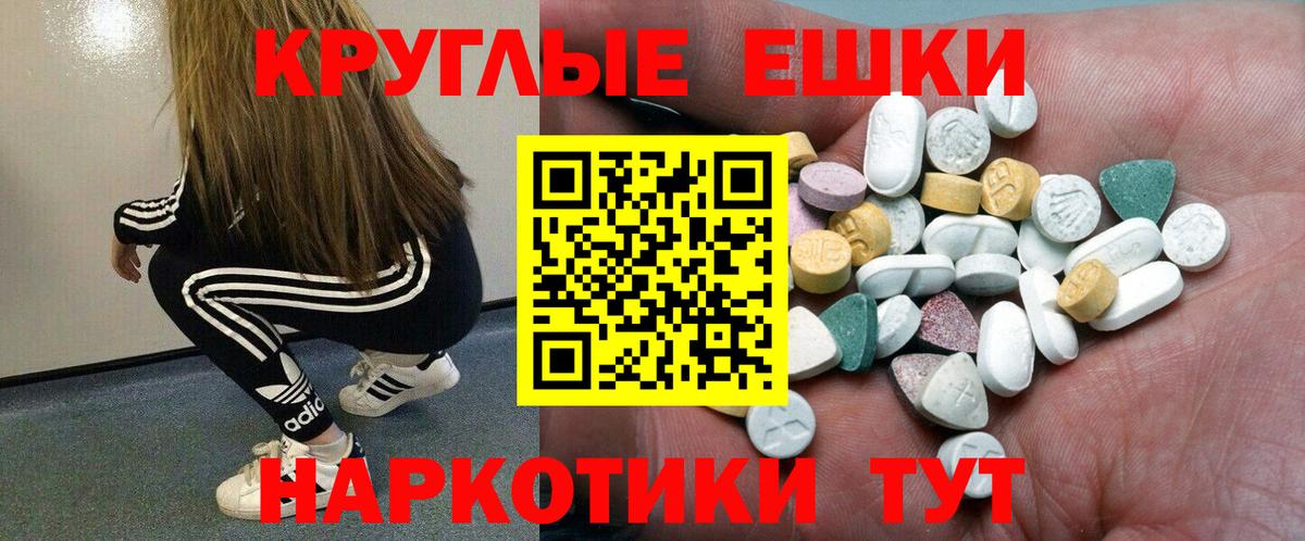 Татарск  ЭКСТАЗИ 250 мг  Экстази  Экстази 250 мг  Вход с VPN 