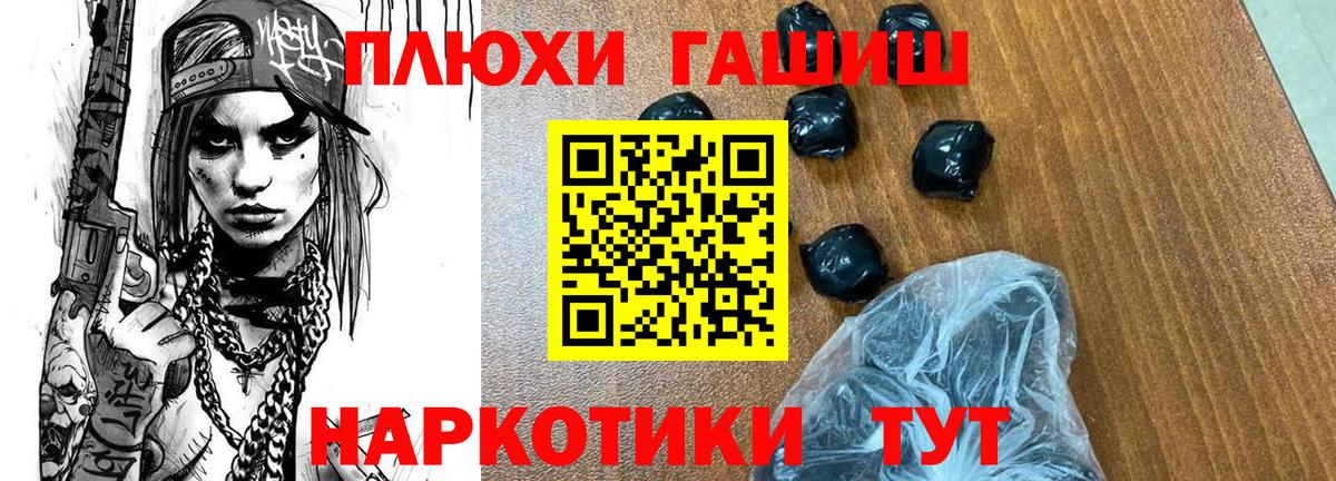 ГАШ убойный Татарск