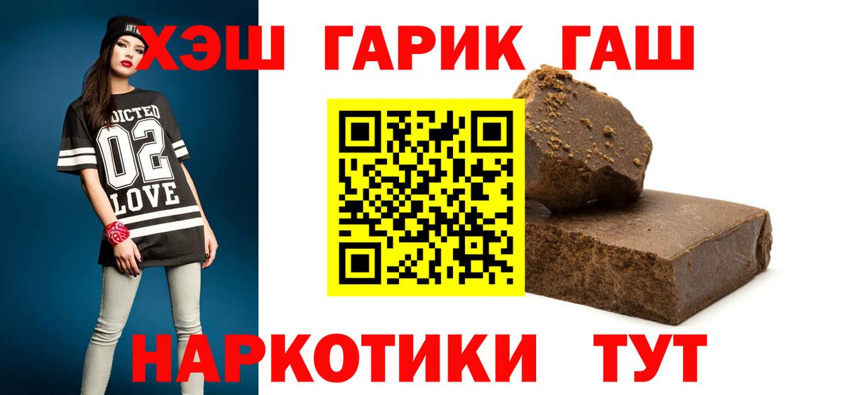 Гашиш AMNESIA HAZE  Вход с VPN  Гашиш Cannabis  Татарск 