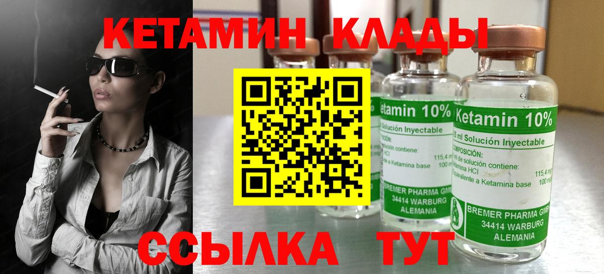 сайты даркнета наркотические препараты  КЕТАМИН VHQ  Вход с VPN  Татарск 