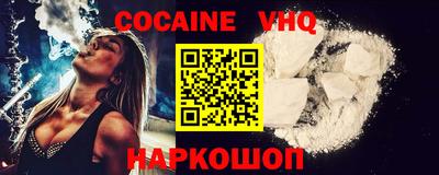 альфа пвп VHQ Новокубанск