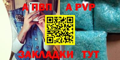 альфа пвп VHQ Новокубанск