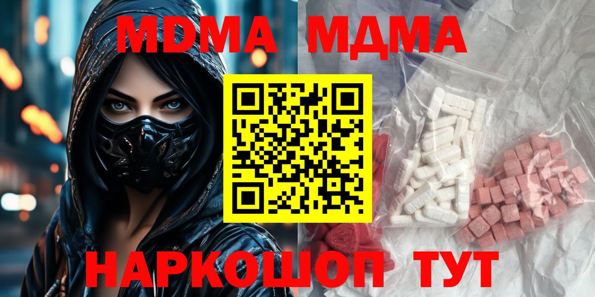 MDMA Molly  MDMA кристаллы  Вход с VPN  Татарск 