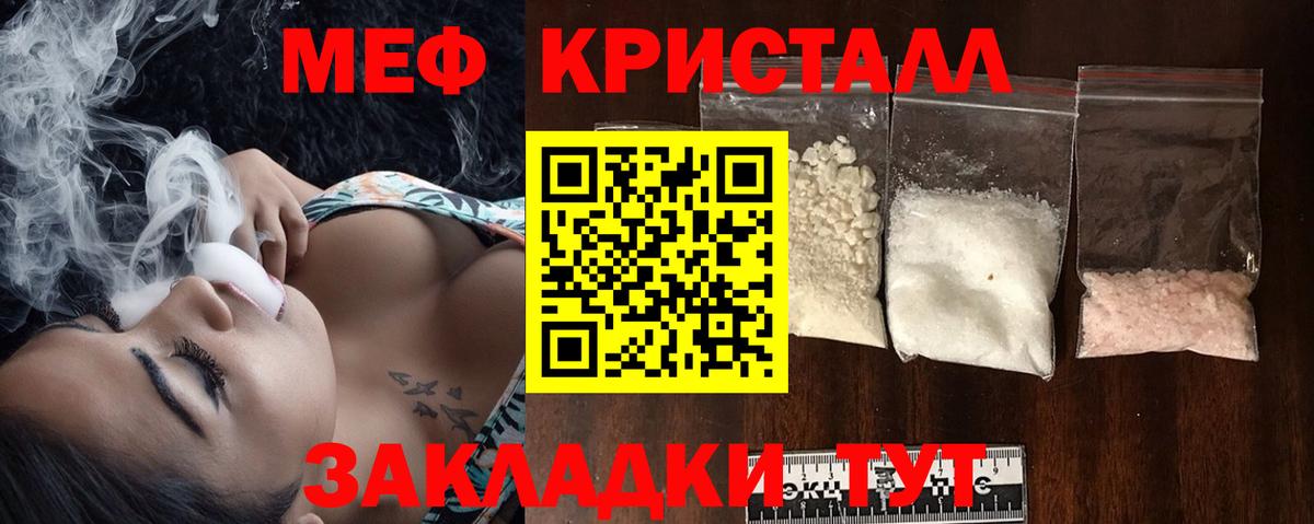 Мефедрон Татарск