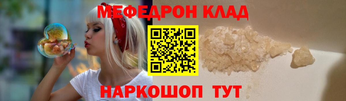Меф мука  МЕФ  что такое   Татарск  Вход с VPN  Меф 4 MMC  Меф 