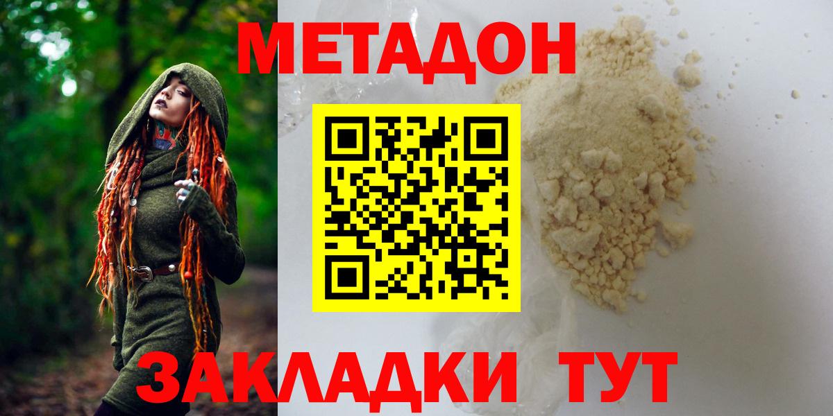 МЕТАДОН мёд  МЕТАДОН VHQ  Вход с VPN  Татарск 
