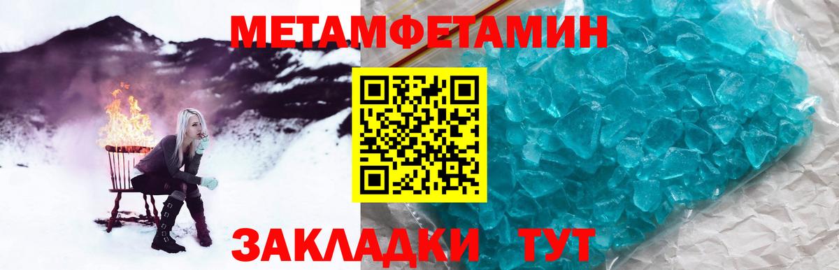 Татарск  Первитин пудра  Вход с VPN 