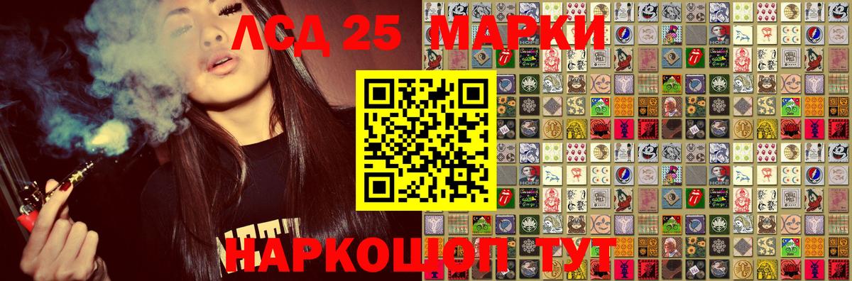 Марки 25I-NBOMe 1,8мг Татарск