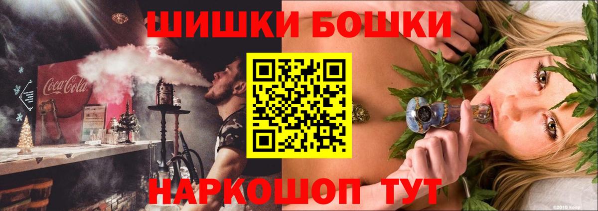 Татарск  Бошки Шишки VHQ  Бошки Шишки AK-47  Вход с VPN  МАРИХУАНА план 
